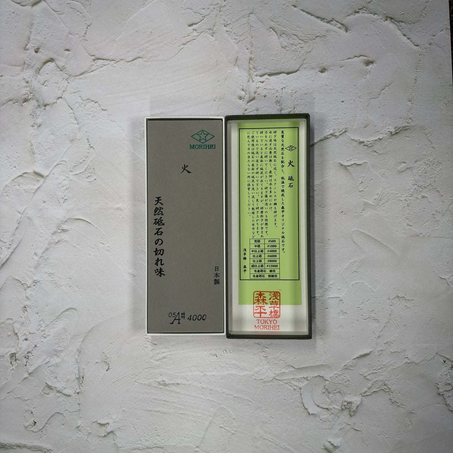 Morihei Hishiboshi 4000 Grit Whetstone