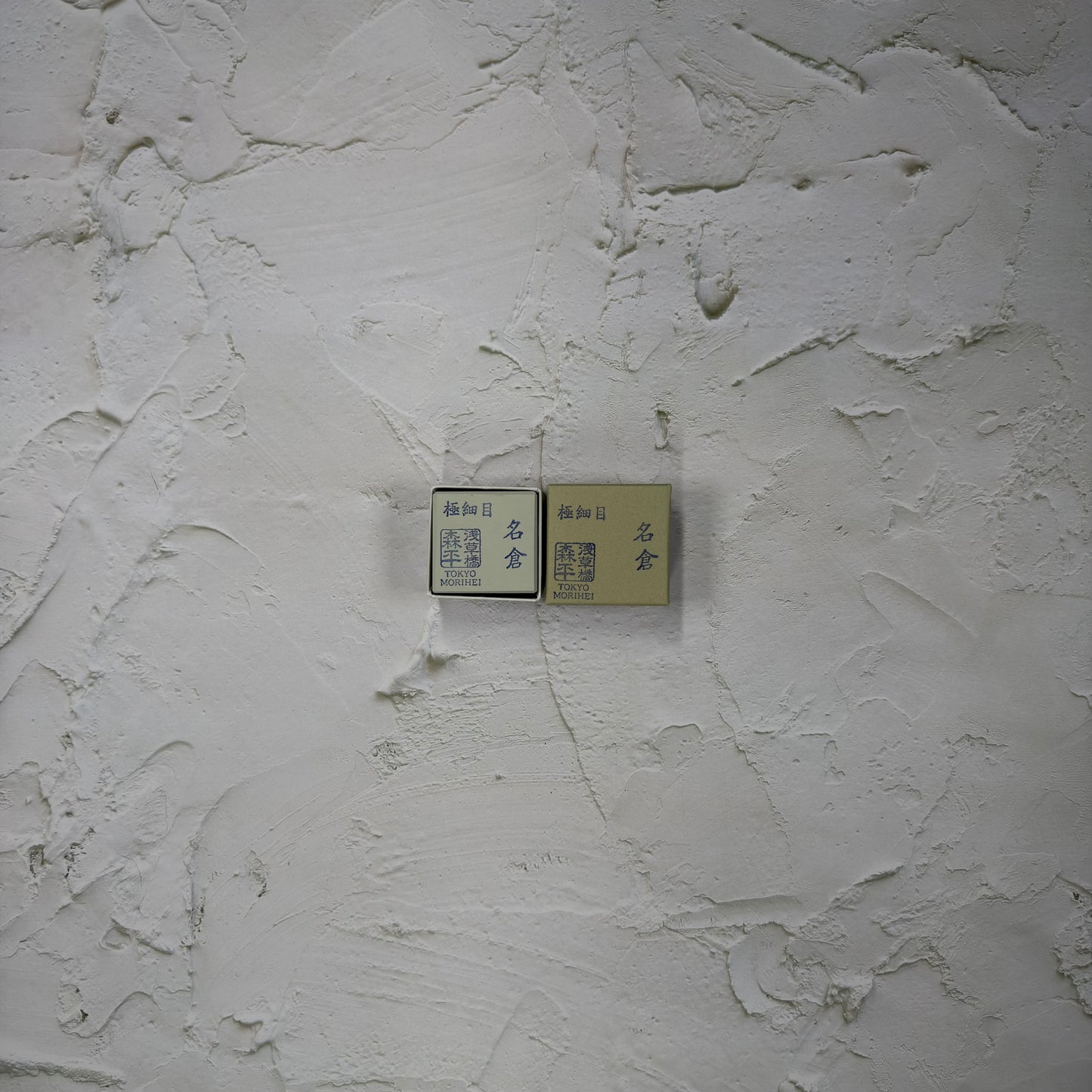 Morihei Extra Fine Nagura Stone