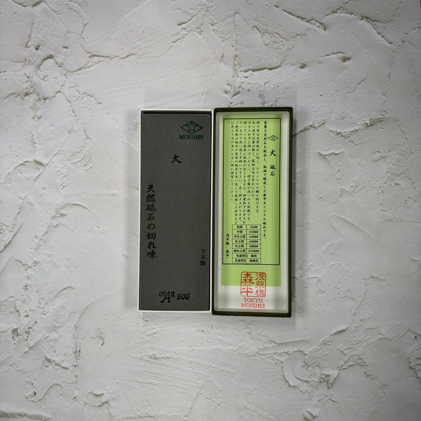 Morihei Hishiboshi 500 Grit Whetstone